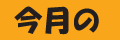 �����̂������߃T�C�g