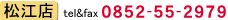 ]X@0852-55-2979